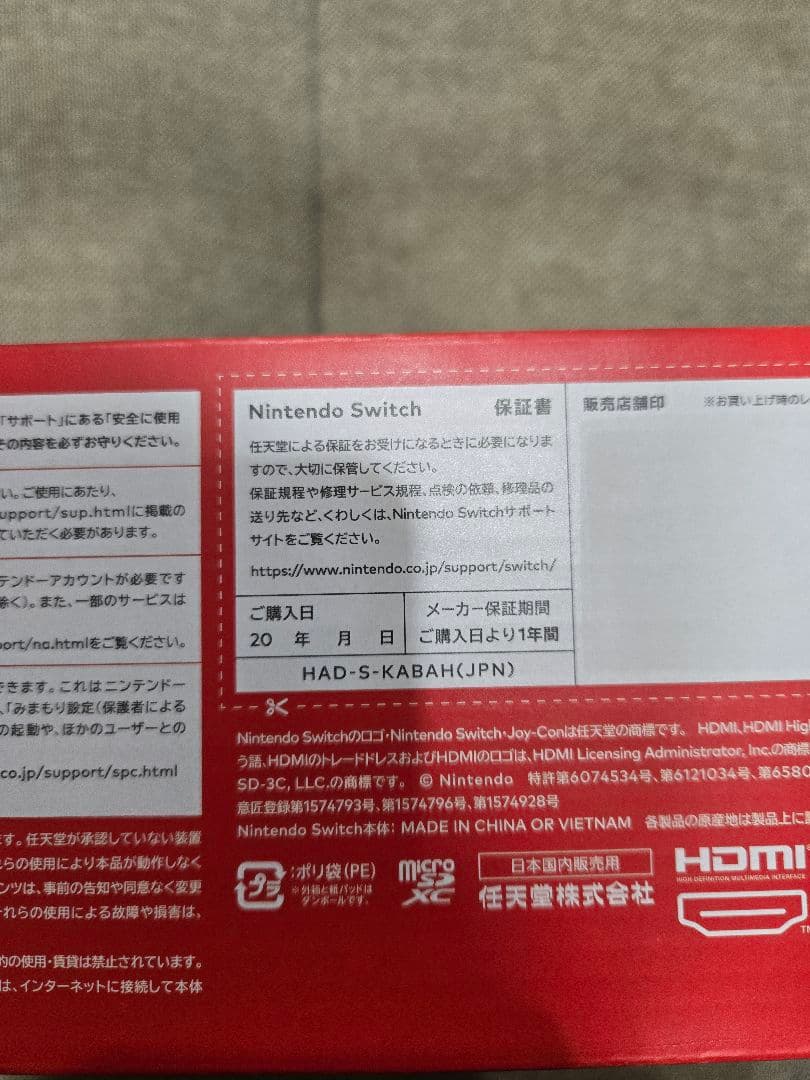 Nintendo Switch ネオン 新モデル HAD-S-KABAH