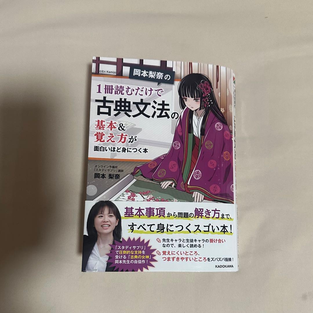 大学受験参考書