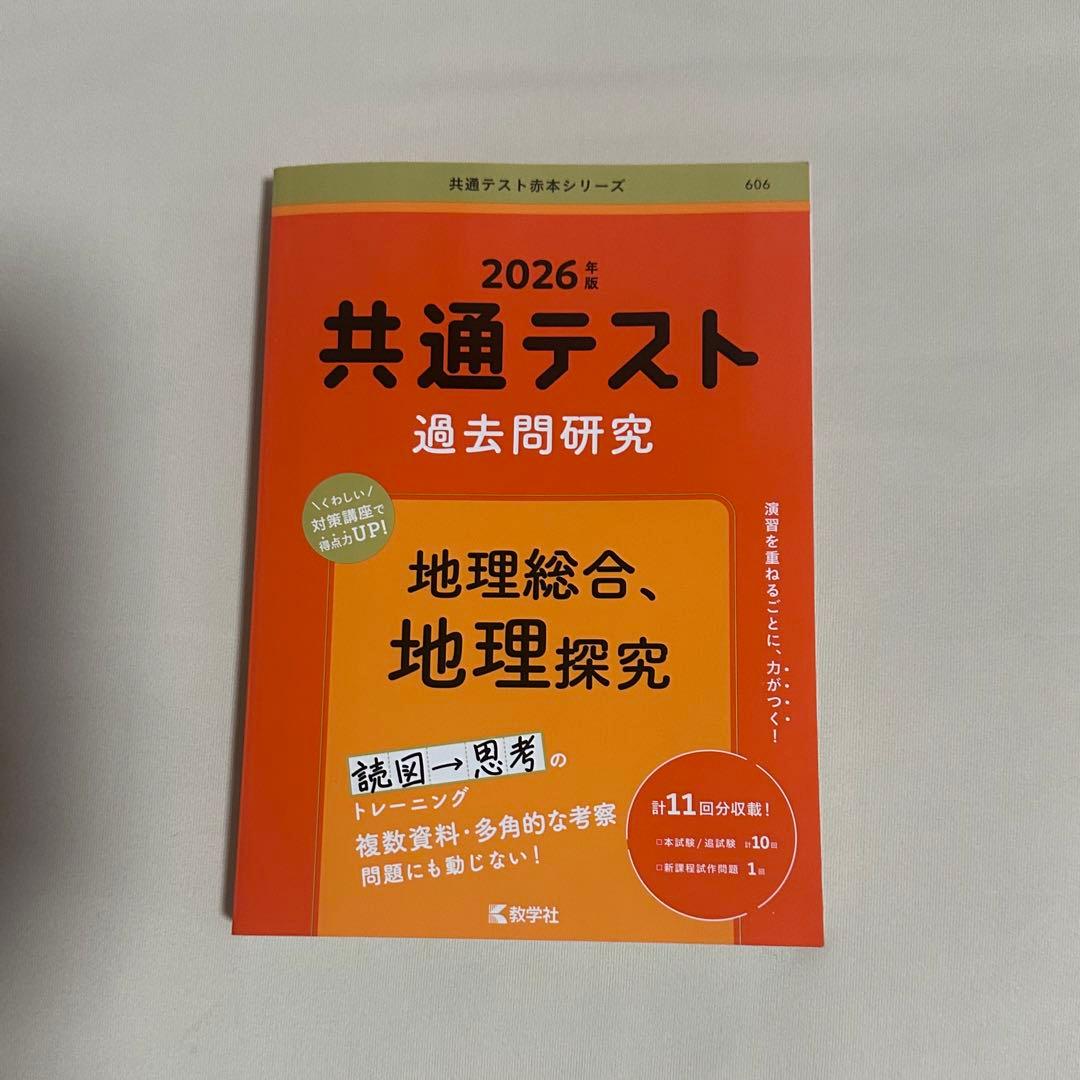 大学受験参考書