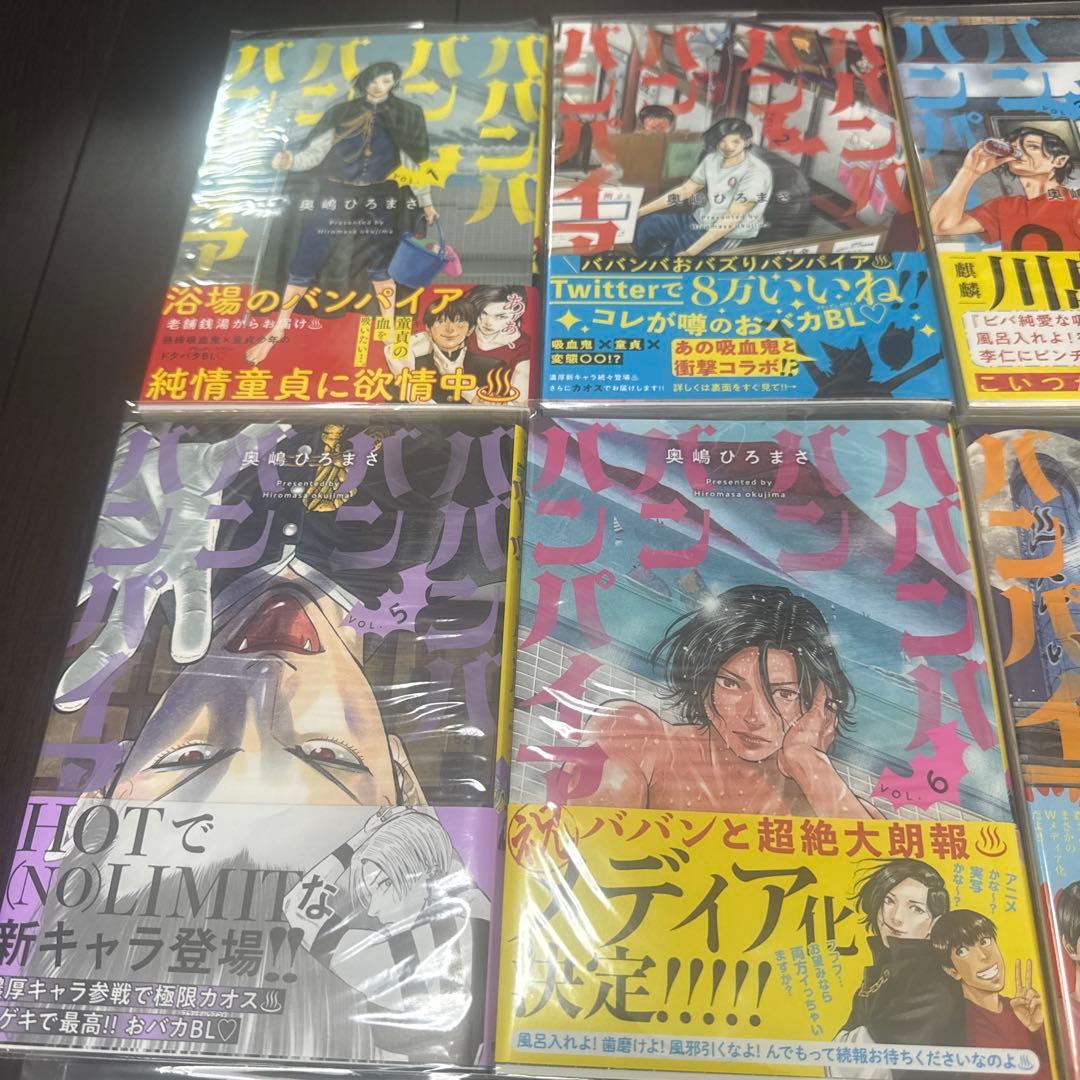 r*2様 ババンババンバンバンパイア 既刊10巻セット 全巻初版 美品