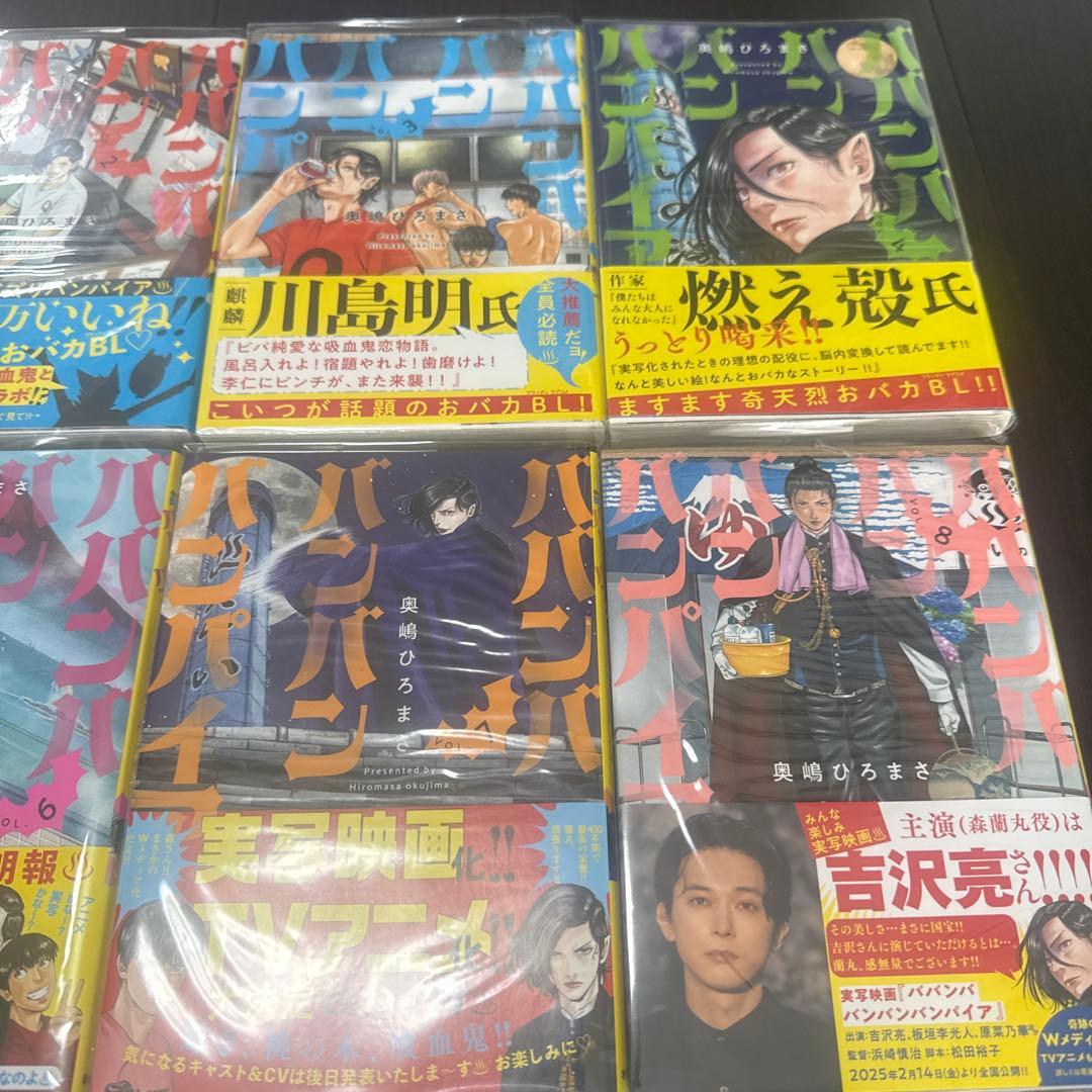 r*2様 ババンババンバンバンパイア 既刊10巻セット 全巻初版 美品