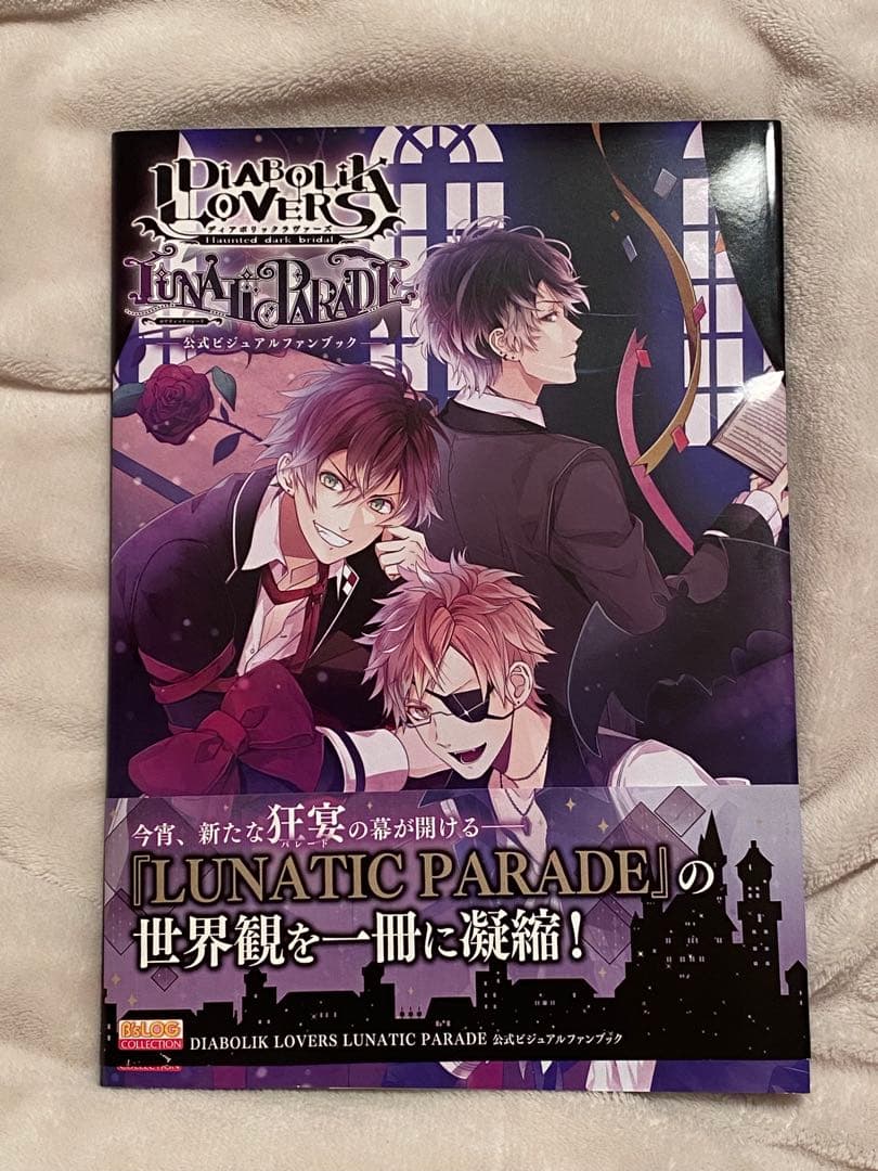 DiABOLICLOVERS コミカライズなど13巻セット➕ムック本7冊➕他