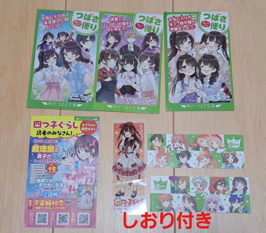 四つ子ぐらし 1〜18巻 （全19巻）しおり付き よつごぐらし よつごくらし