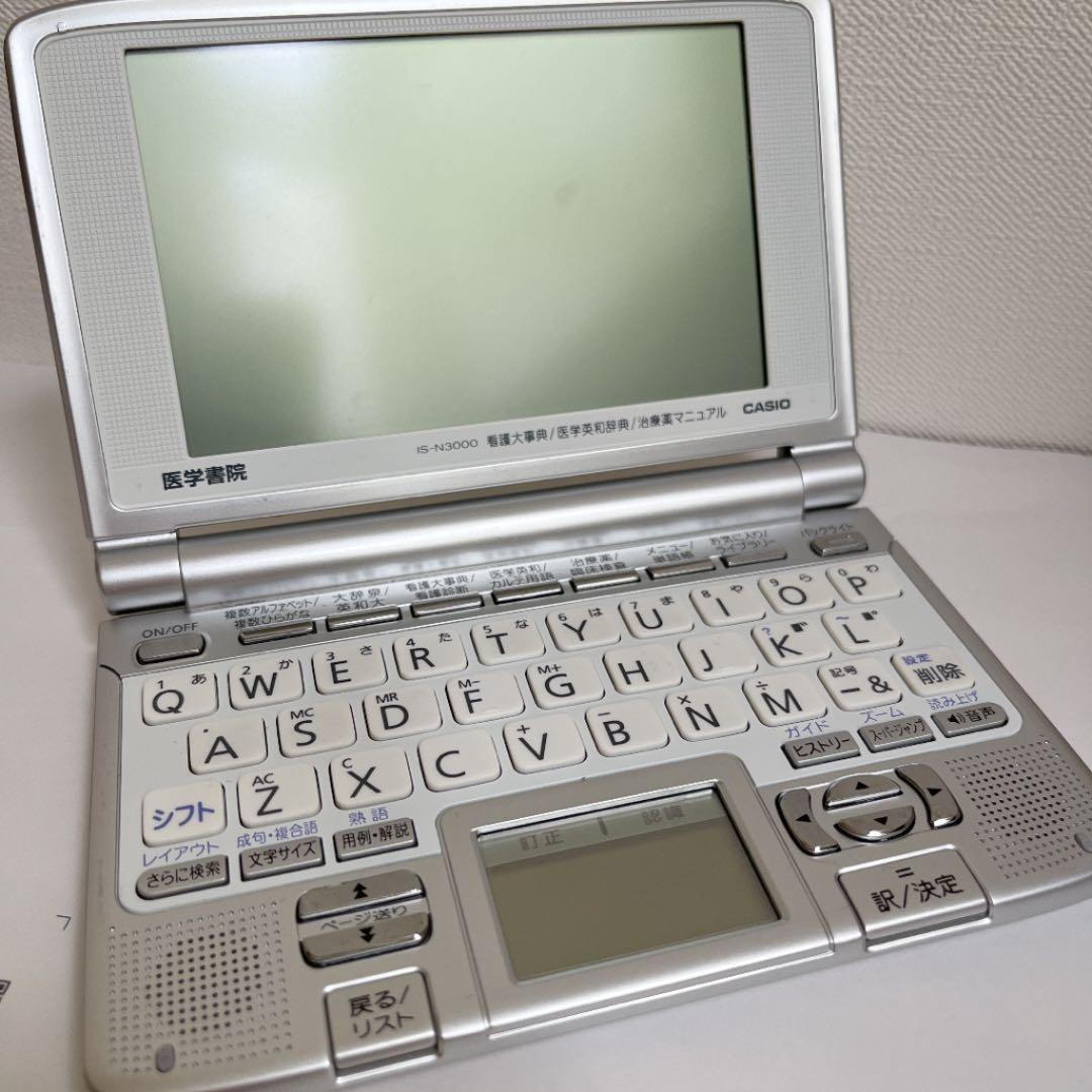 看護医学電子辞書3 IS-N3000