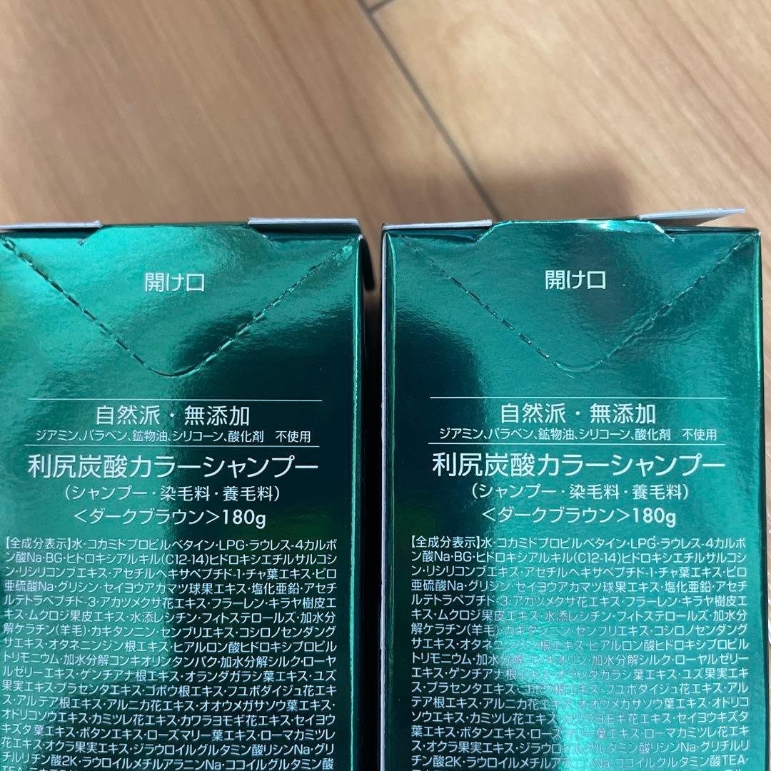 利尻昆布 カラーシャンプー180ml コンディショナー200ml