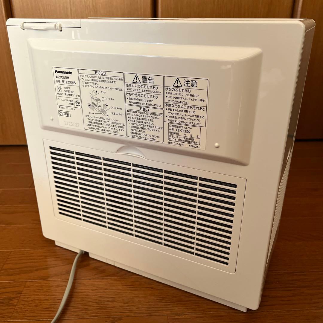 Panasonic FE-KXU05 置き型加湿器