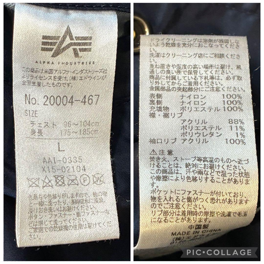【美品】ALPHA MA-1 フライトジャケット ネイビー メンズ L アルファ