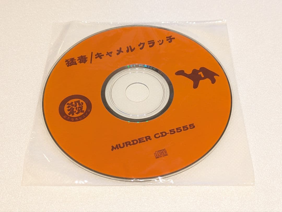 猛毒 キャメルクラッチ インディーズバンド 殺害塩化ビニール CD