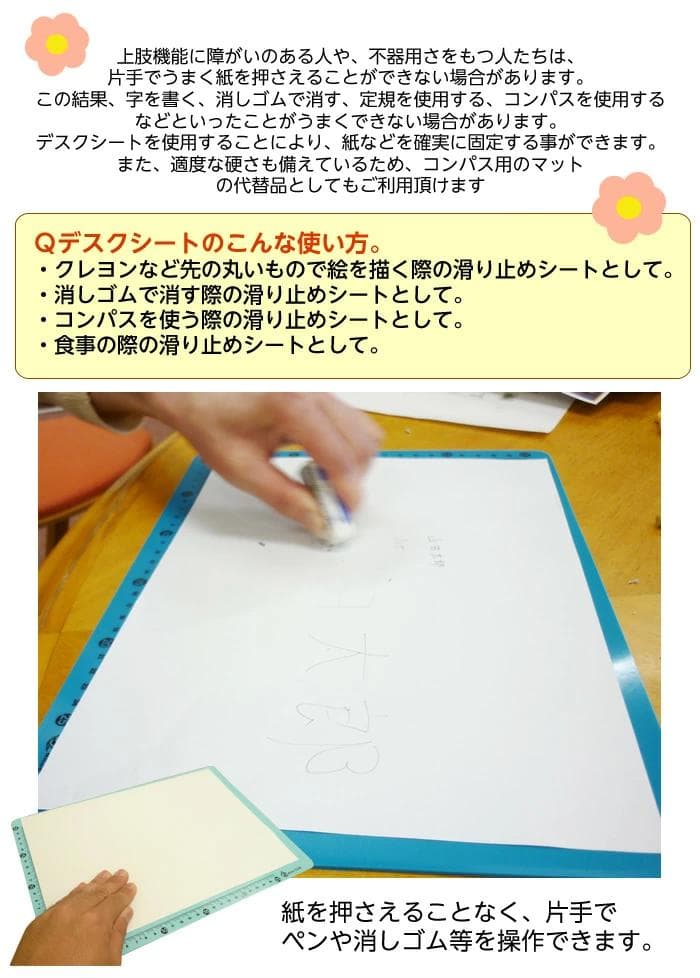 ゴムQ デスクシート シリコン製 滑り止め 下敷き すべり止めシート