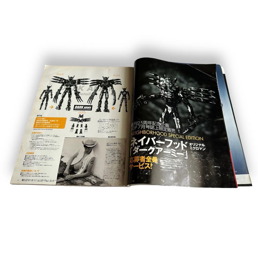 HDPホットドッグプレス2004年7月号ネイバーフッドミクロマンダークアーミー付