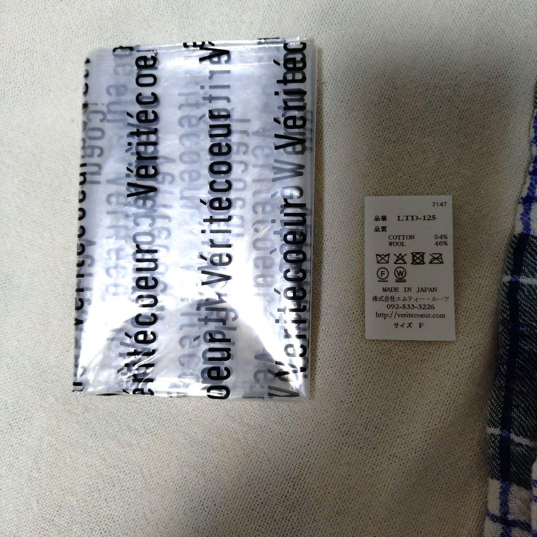 【専用です】ヴェリテクール ガーゼストール グリーンチェック