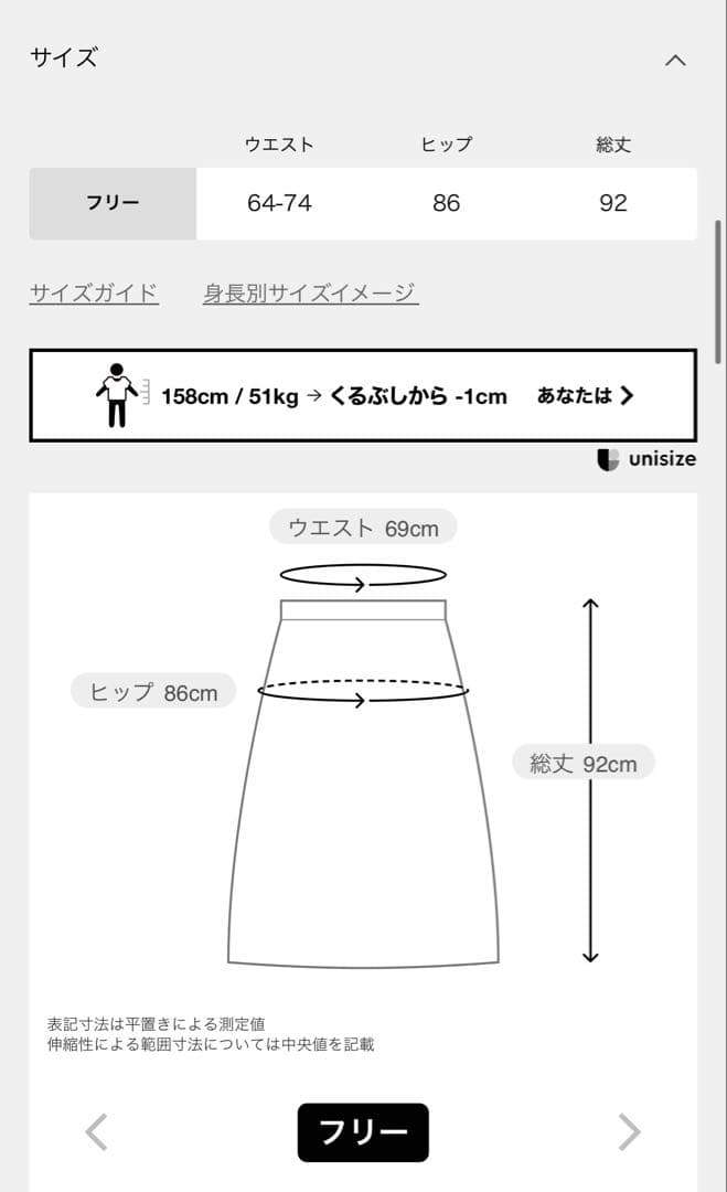値下げ【SLOBE IENA】ライトダンボールタックイージースカ ート