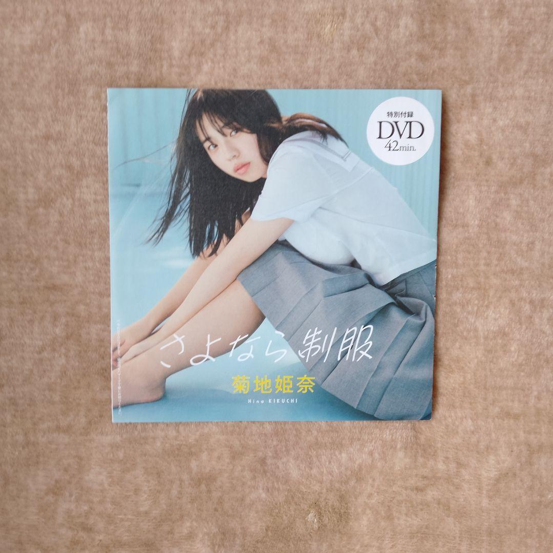 菊地姫奈　　豪華版写真集DVD、プレイボーイ付録DVD2枚セット