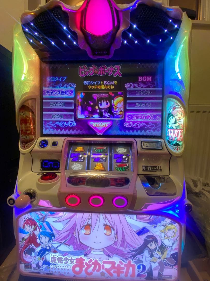 魔法少女まどか☆マギカ2 スロット　実機