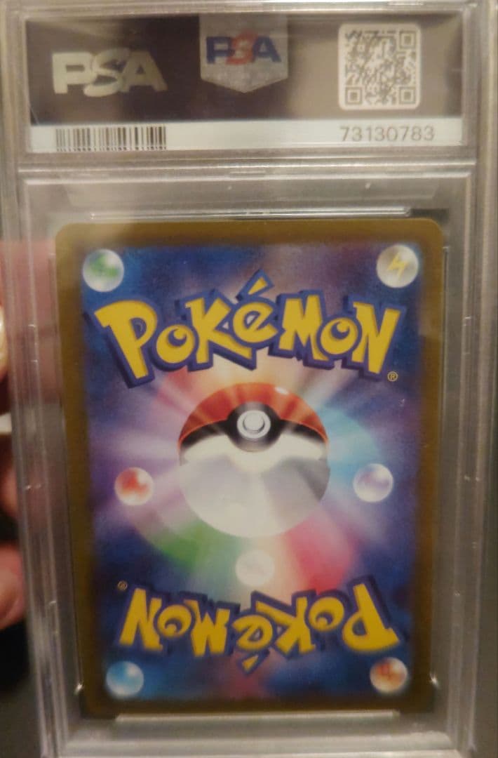 テールナー CHR 白熱のアルカナ 069/068 psa10　ポケモンカード
