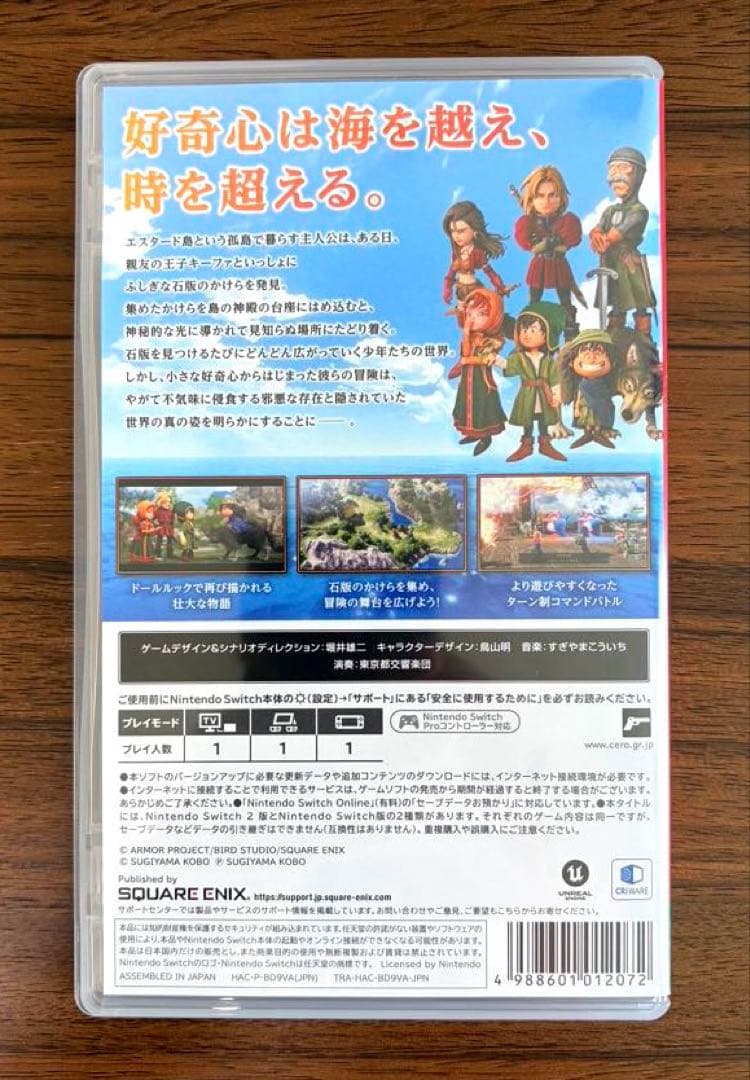 【早期購入特典付き】Switch ドラゴンクエスト7 Reimagined