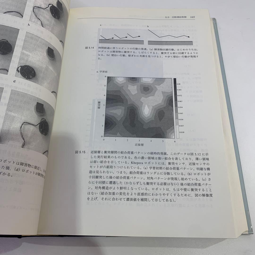 知の創成 身体性認知科学への招待