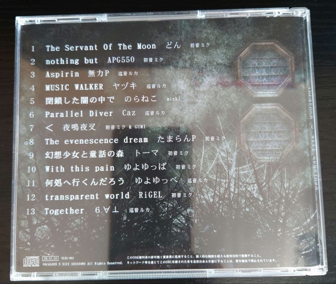 VOCALOID XIII SESSIONS ボーカロイド コンピレーションCD