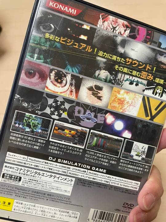 Nintendo Switch beatmania IIDX 13 DISTORTED