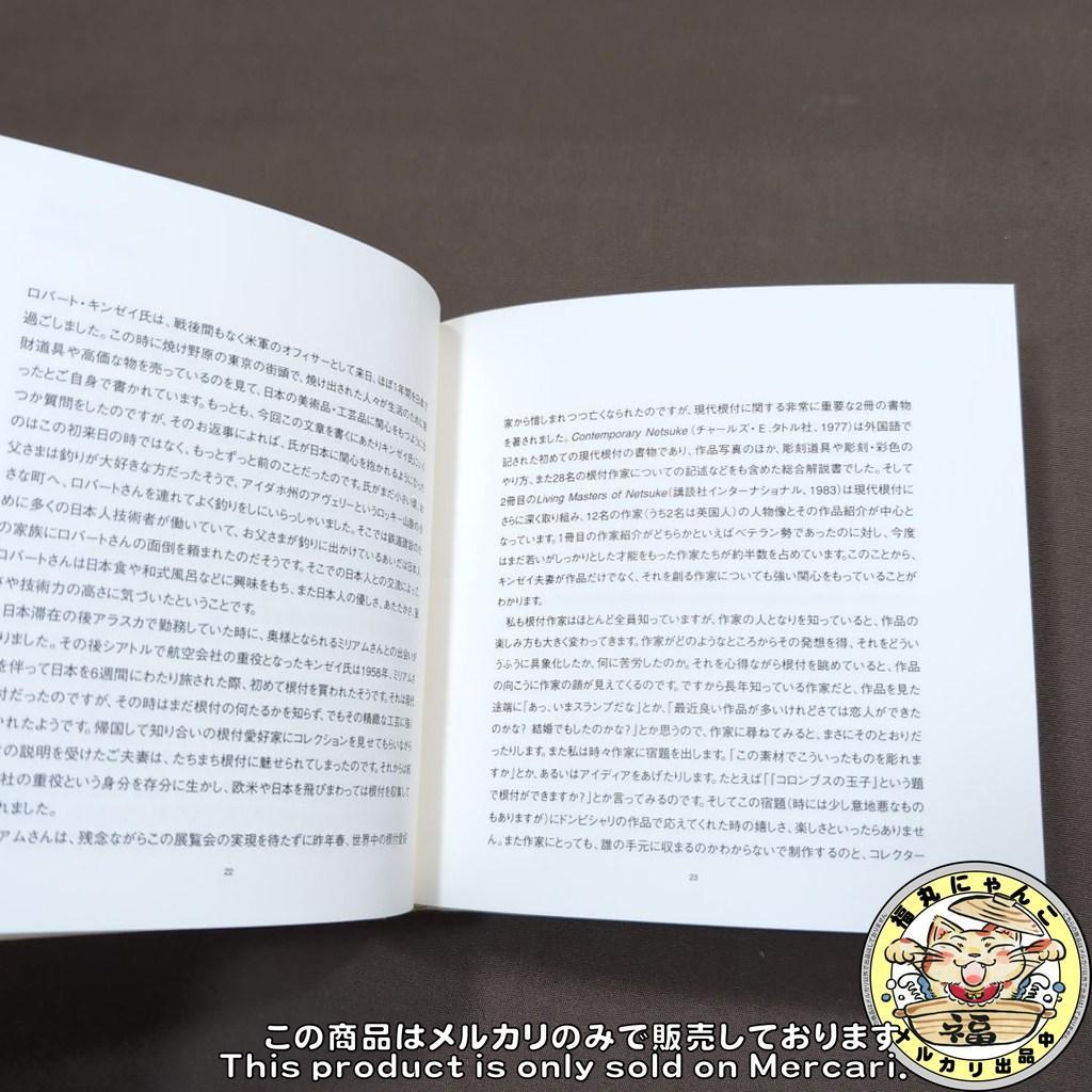 【レア】キンゼイコレクション 現代根付 図録 美術館 工芸 彫刻
