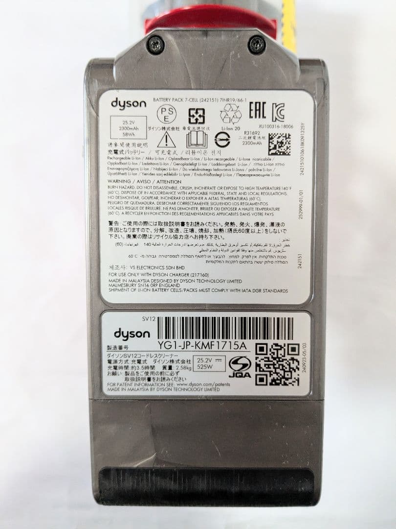美品【40分稼働】ダイソン掃除機V10 SV12　㉙