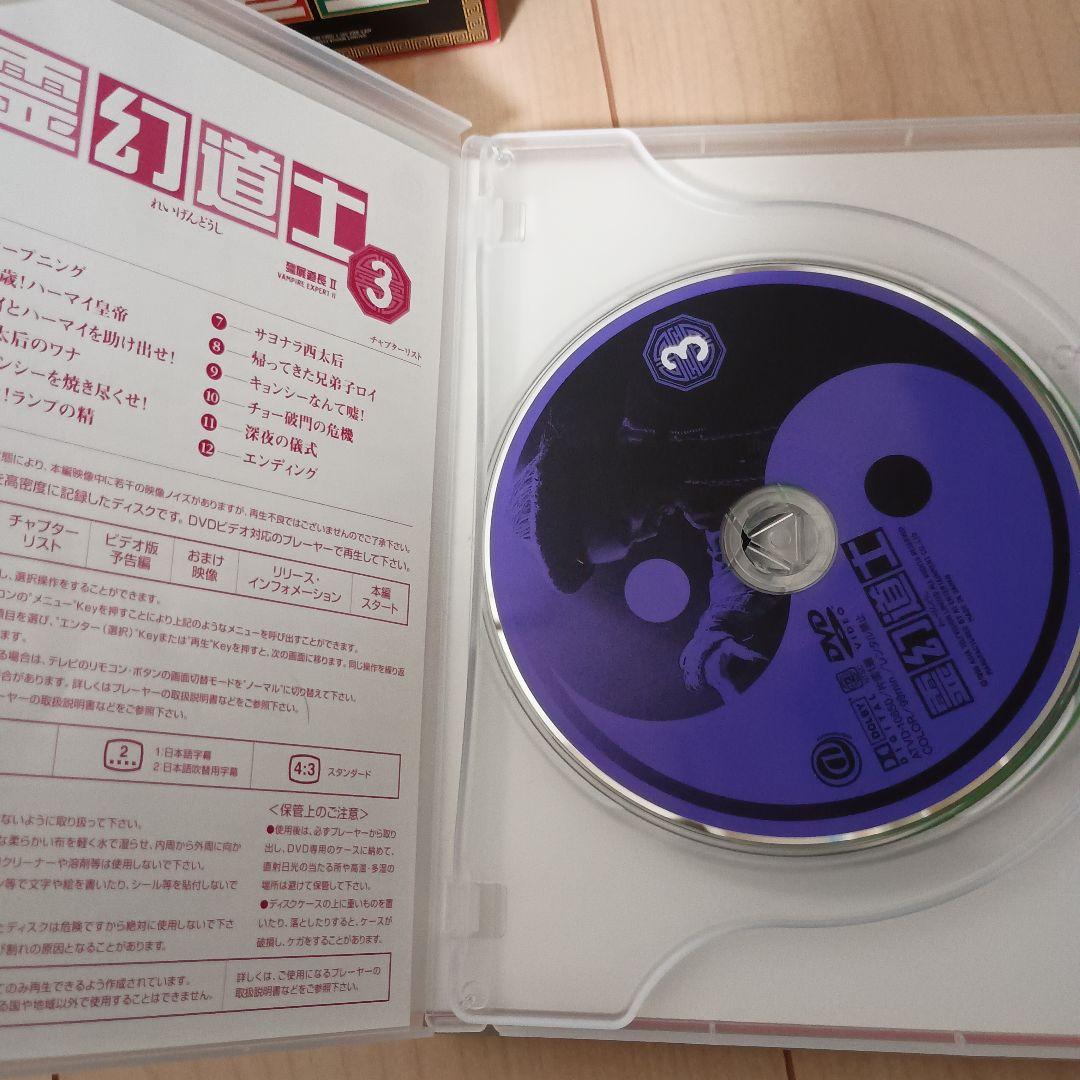 【極美品/全巻セット】霊幻道士II DVD-BOX（1〜5巻＋特典）日本語吹替