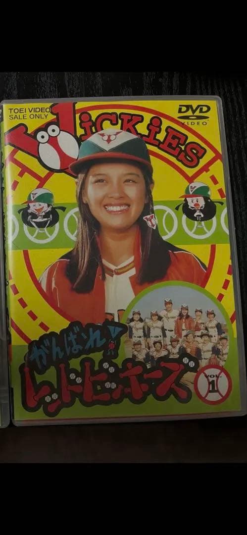 がんばれ!レッドビッキーズ DVD 2枚組