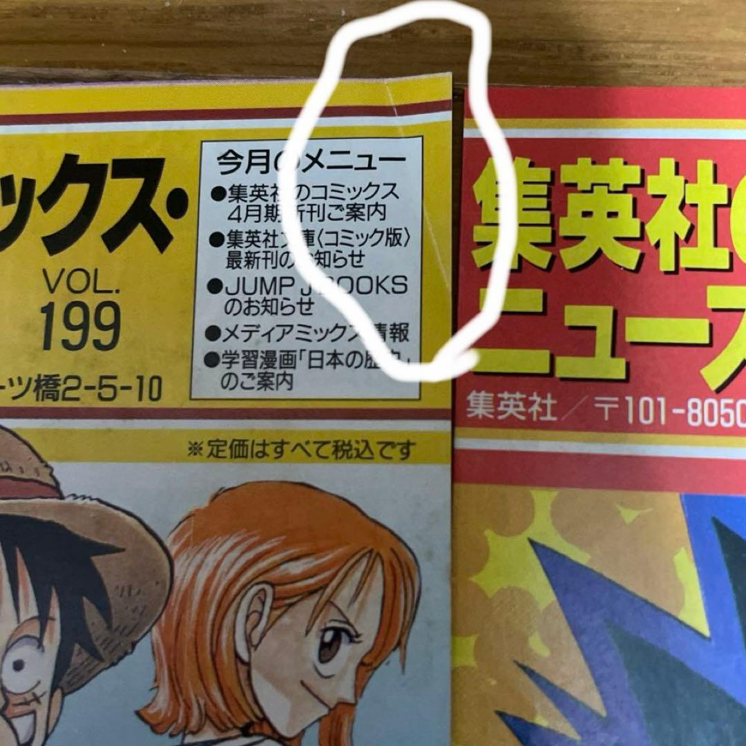 ONE PIECE コミックスニュース　23冊　バラ売り不可