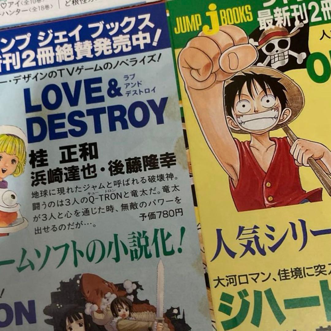 ONE PIECE コミックスニュース　23冊　バラ売り不可