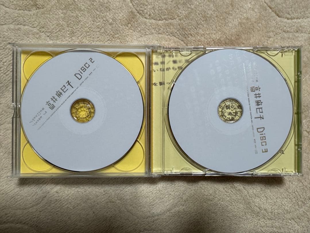 うしろゆびさされ組 うたの大百科 その2 高井麻巳子 CD