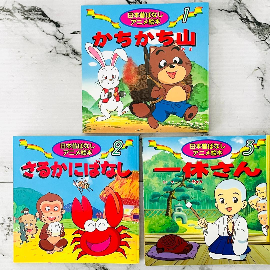 日本昔ばなし＆世界名作　アニメ絵本　全39冊　連番セット　迅速発送