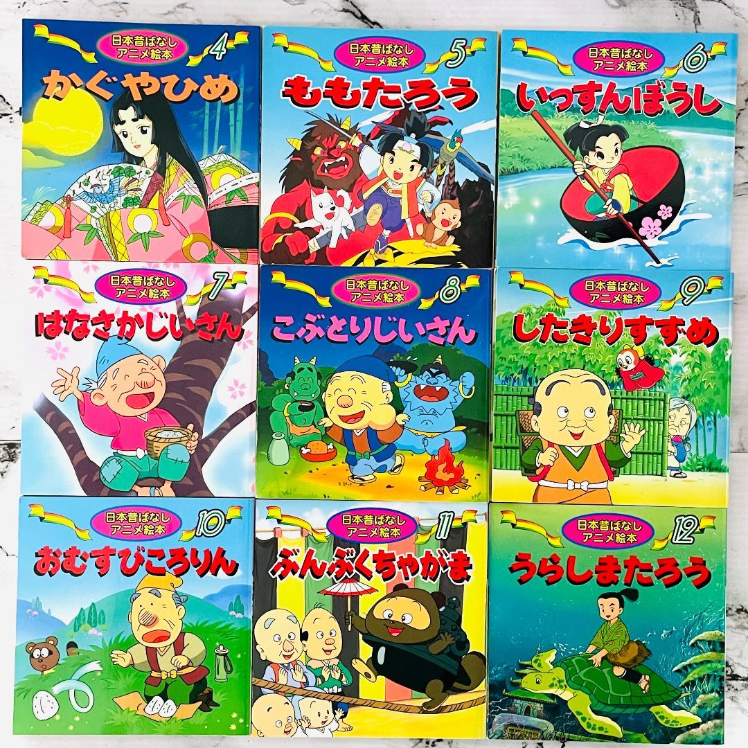 日本昔ばなし＆世界名作　アニメ絵本　全39冊　連番セット　迅速発送