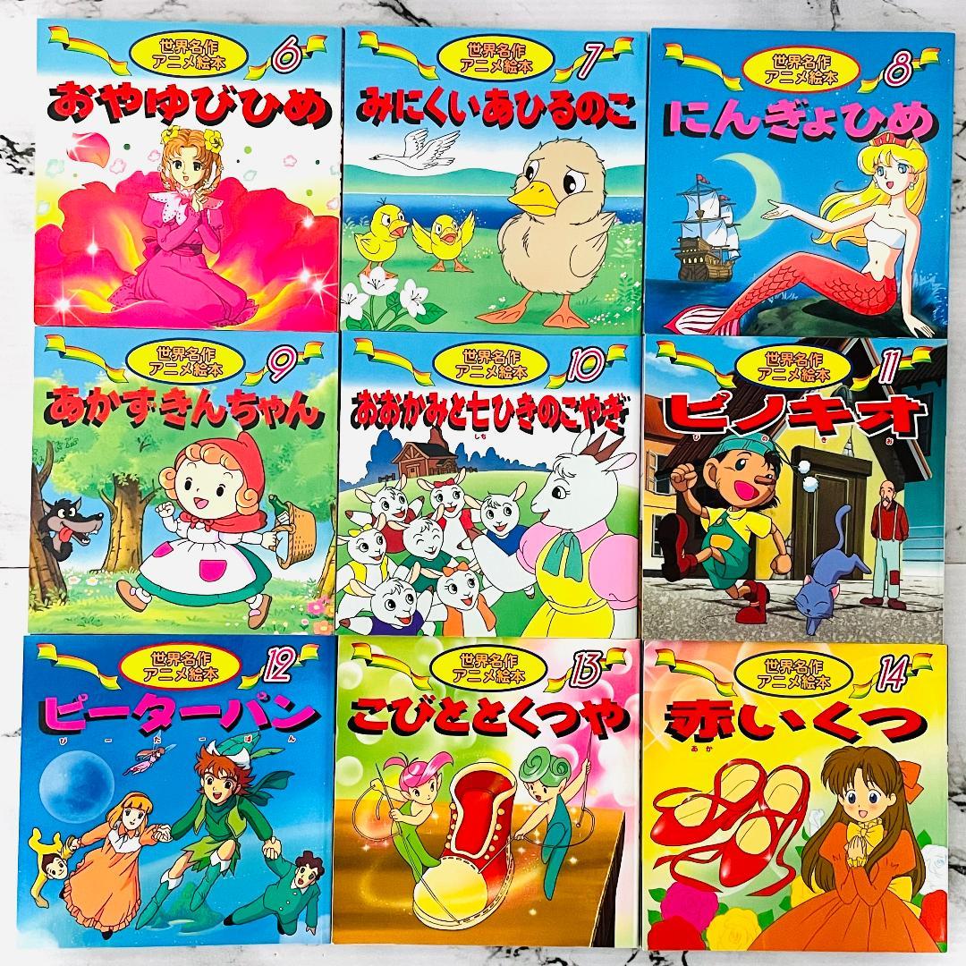 日本昔ばなし＆世界名作　アニメ絵本　全39冊　連番セット　迅速発送