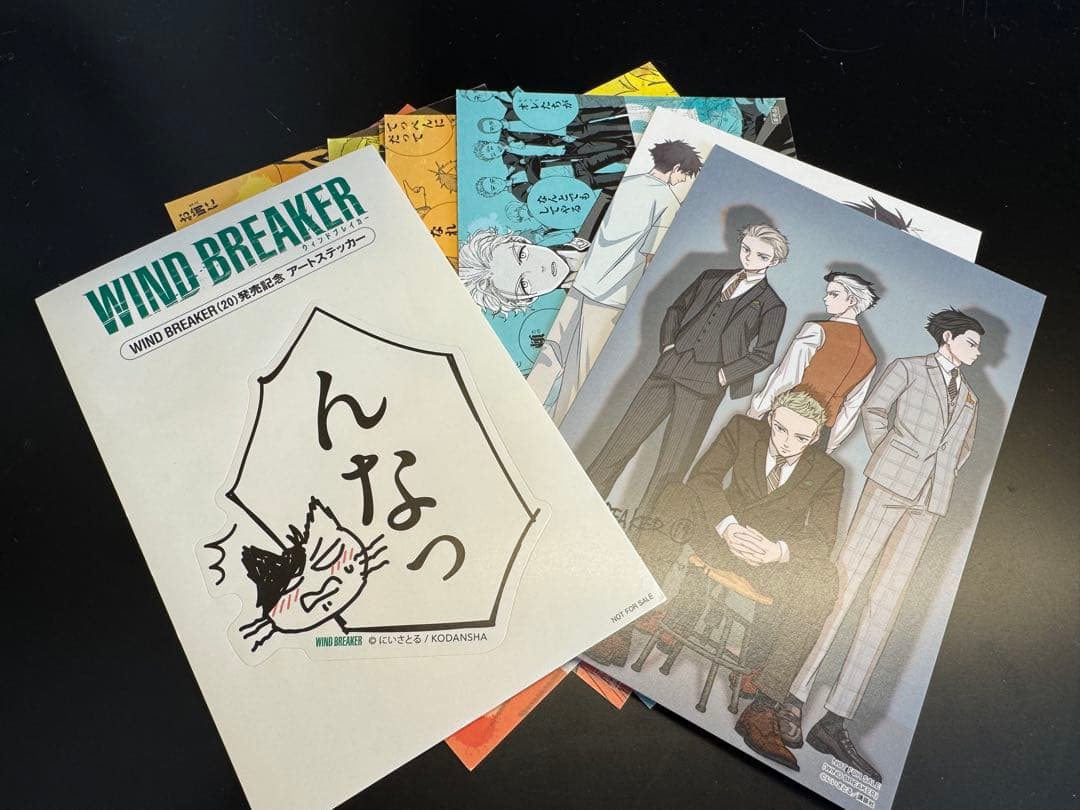 WIND BREAKER 1-21巻 と公式キャラクターブック セット