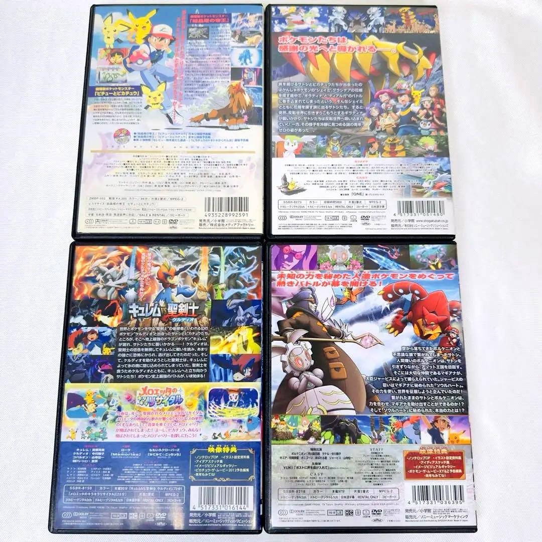劇場版　ポケモン　DVD 4本セット　エンテイ　ギラティナ　など