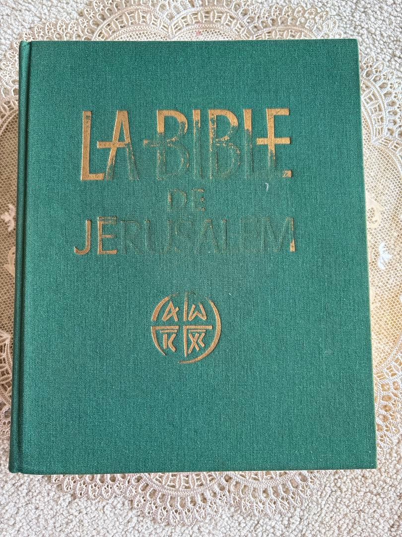 函付きLa Bible de Jérusalem フランス語版 CERF 布装