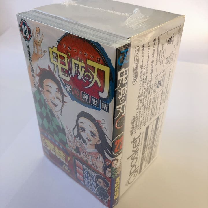 新品　未開封　シュリンク付　鬼滅の刃  23巻 フィギュア付き同梱版
