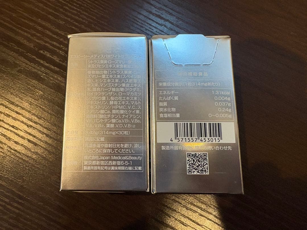 SBC MEDISPA ホワイトサプリメント　2個セット