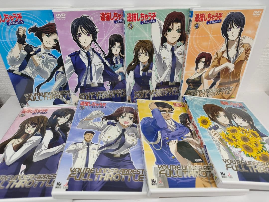 逮捕しちゃうぞ フルスロットル DVD 全8巻