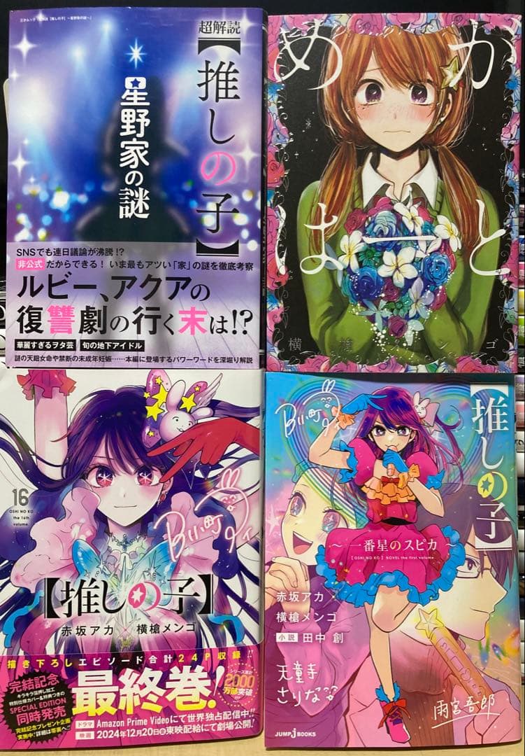【 値下げ交渉ok ! 】　横槍メンゴ作品　コミック　全巻　全39冊セット