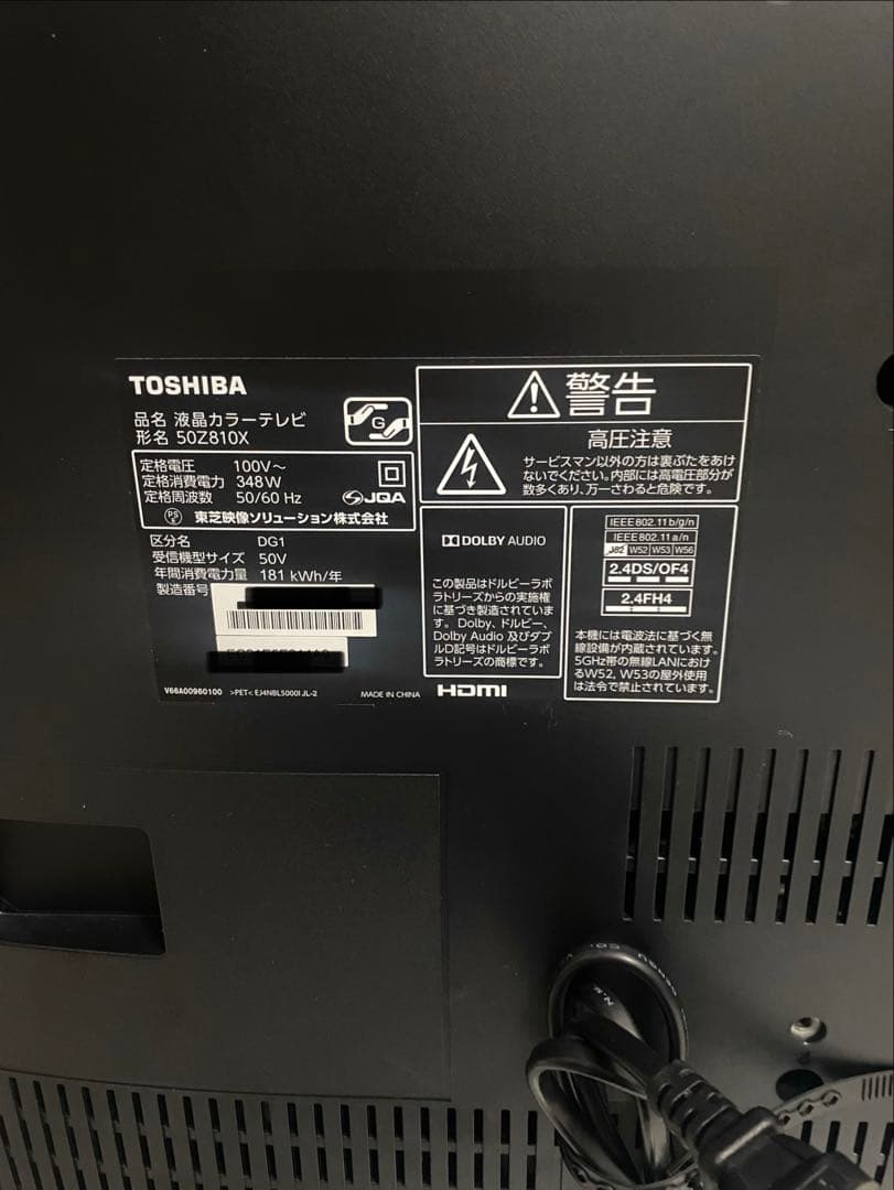 東芝 REGZA 50V型 50Z810X 4K 液晶テレビ 動画アプリ搭載