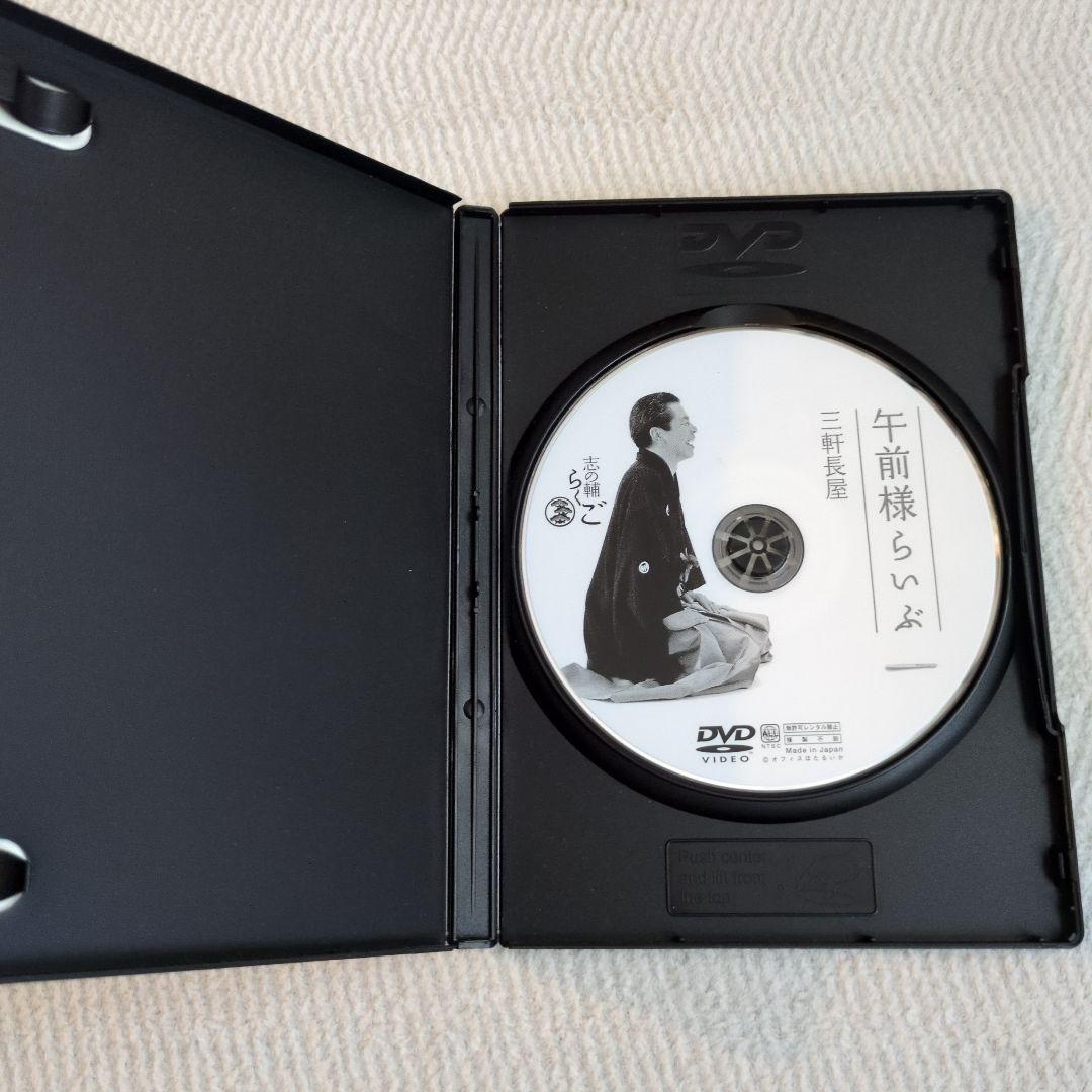 立川志の輔　午前様らいぶ　DVD5枚