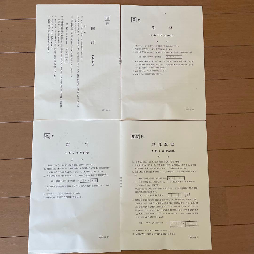 一橋大学赤本4教科　20ヵ年　令和7年度入試問題付き