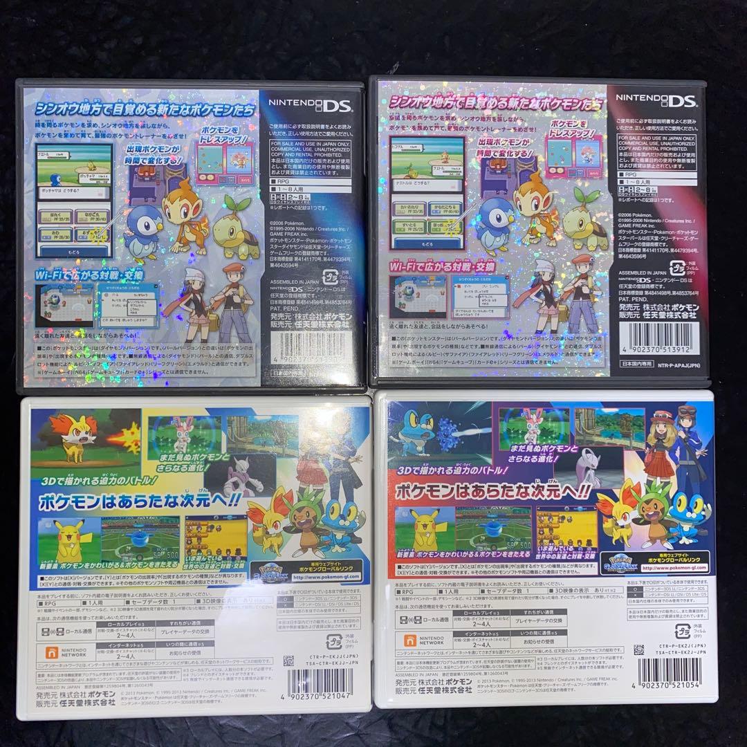 ポケットモンスター ダイヤモンド パール X Y 4点まとめ売り