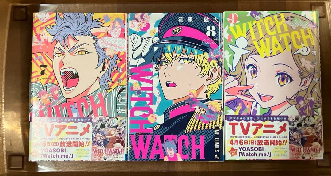 WITCH WATCH　ウィッチウォッチ １〜２1巻　セット　まとめ売り