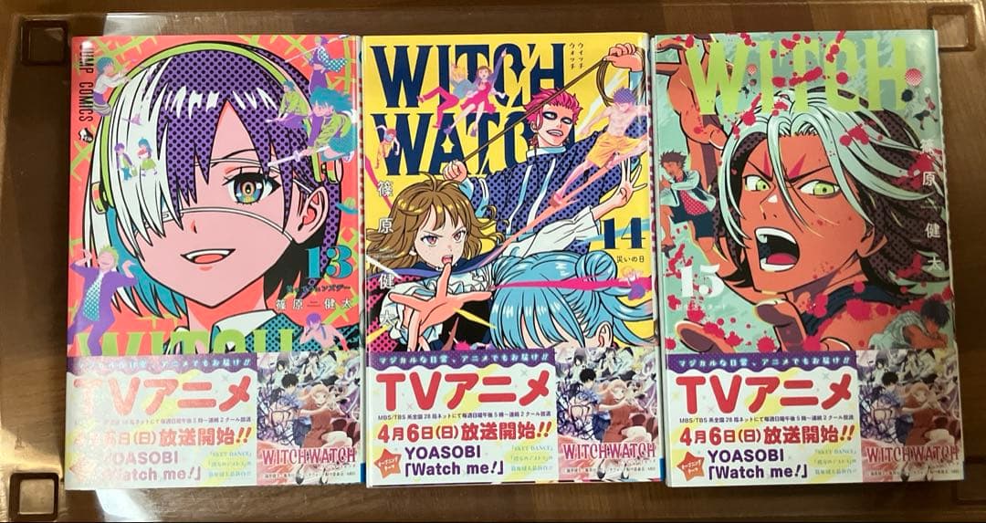 WITCH WATCH　ウィッチウォッチ １〜２1巻　セット　まとめ売り