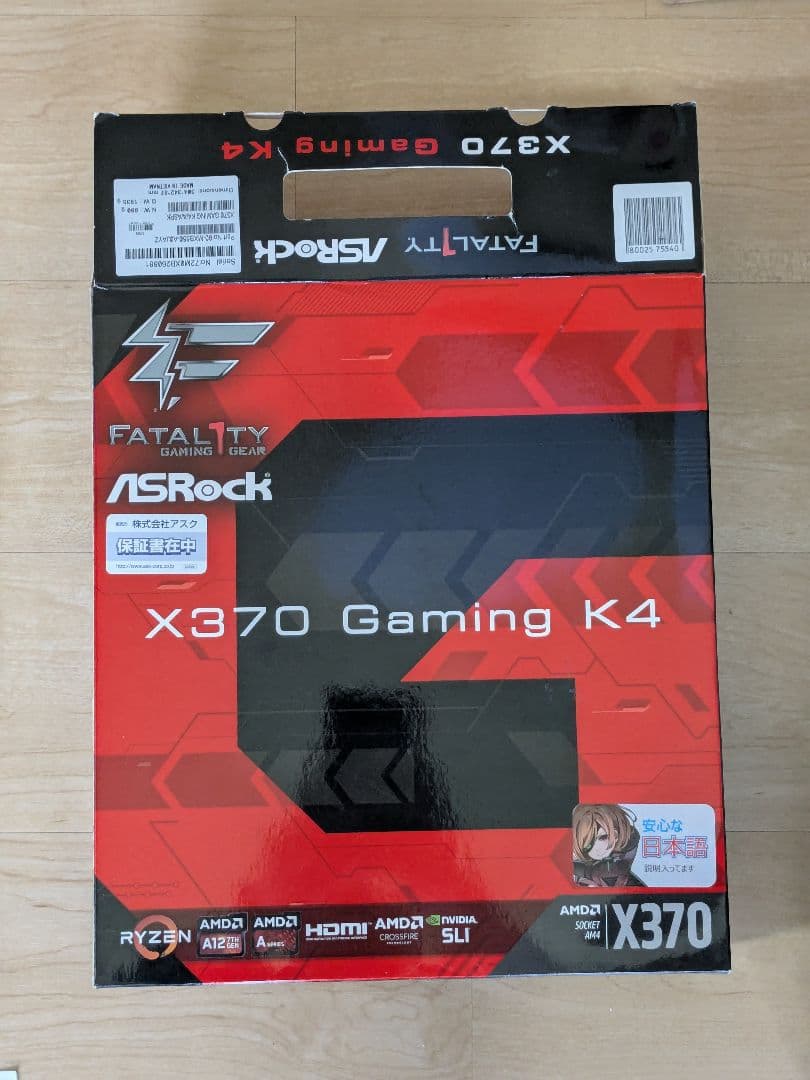 CPU Ryzen7 1700X X370 Gaming K4 CORSAIR 32GB