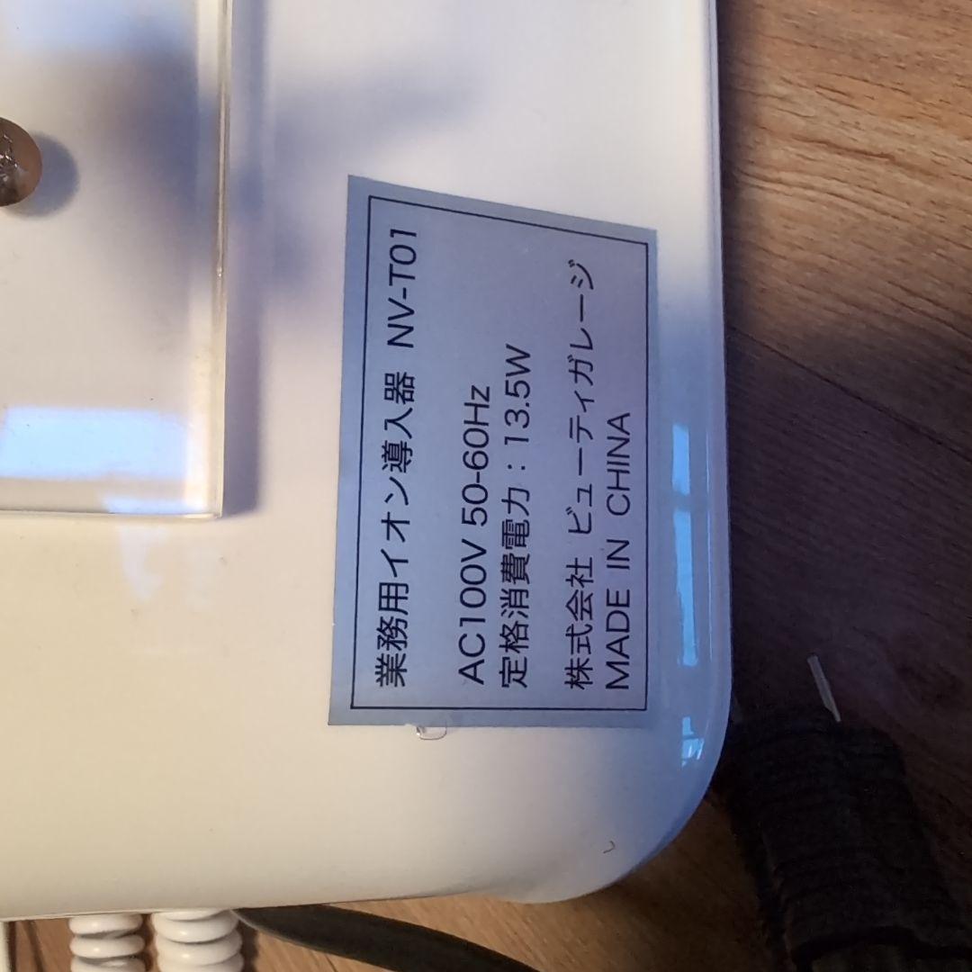 イオン導入器 NV-T01 美顔器