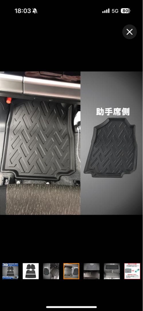 ★★★さん専用　スペーシアカスタム　フロアーマット　セット