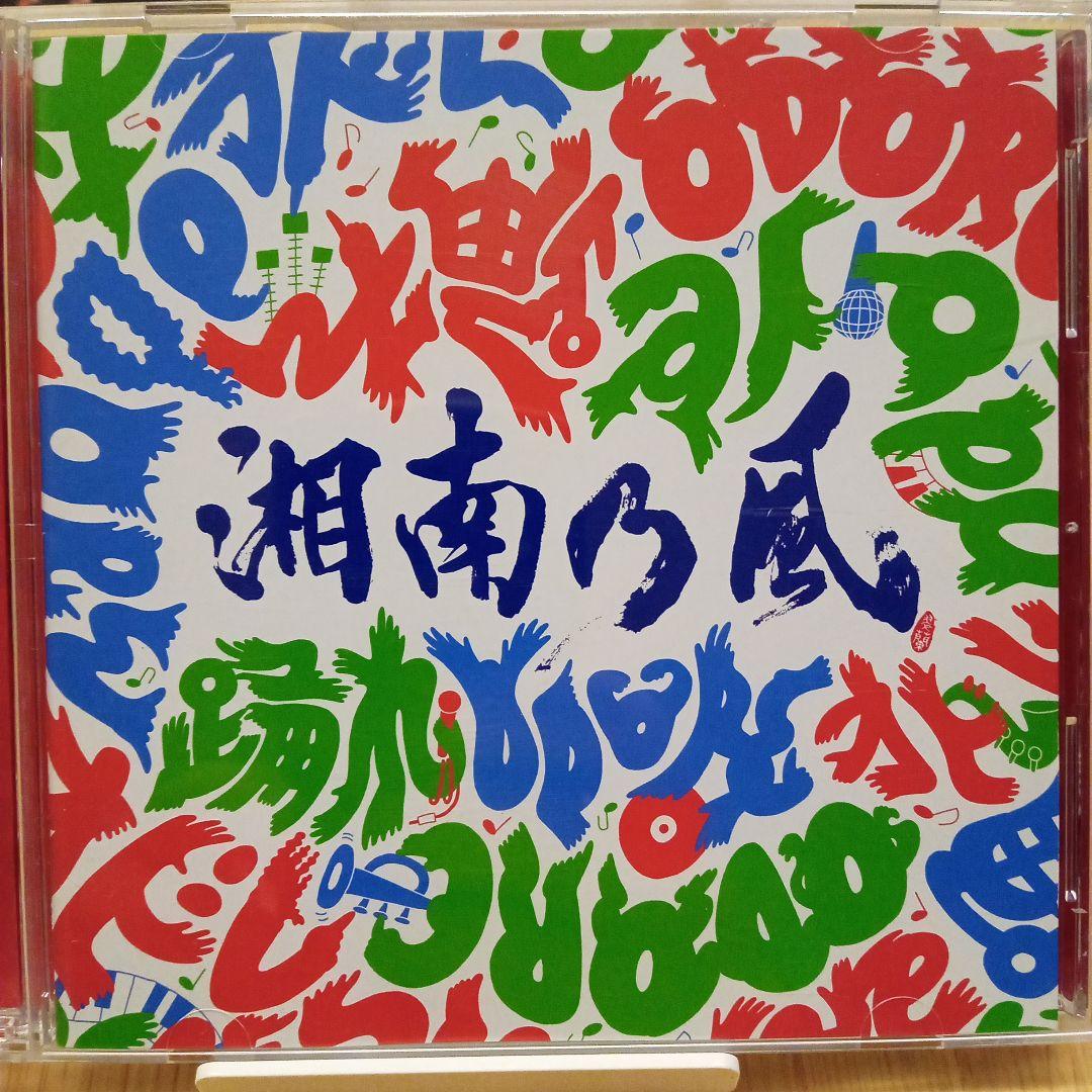 湘南乃風 アルバム.シングル10枚セット